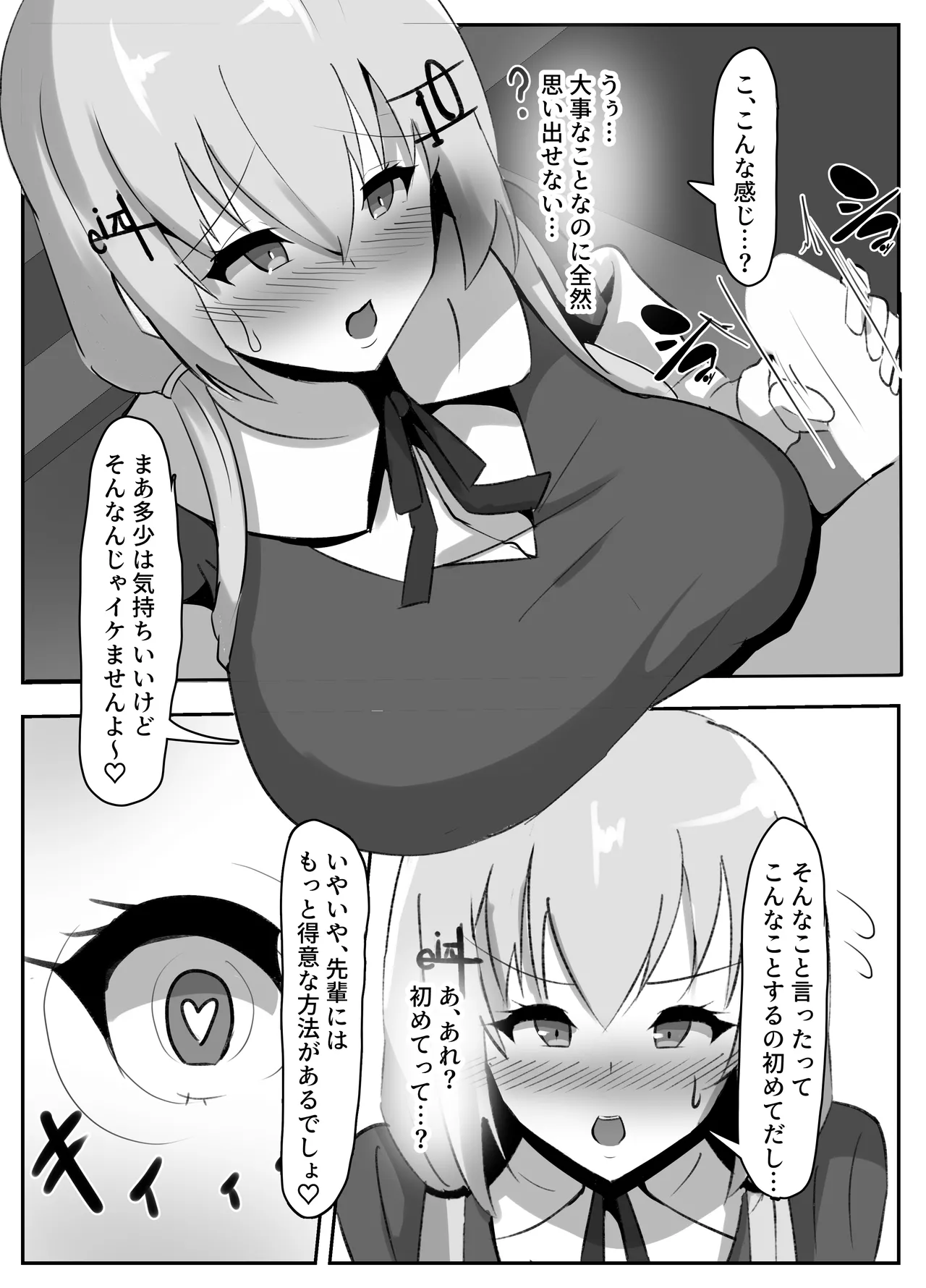 Nijisanji Saimin Choukyou - Page 14