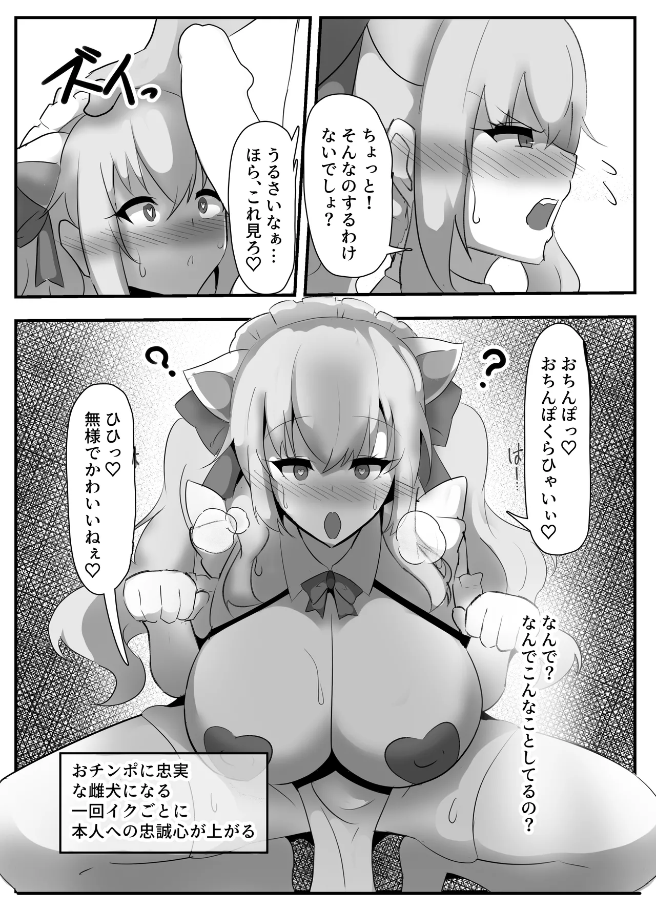 Nijisanji Saimin Choukyou - Page 27