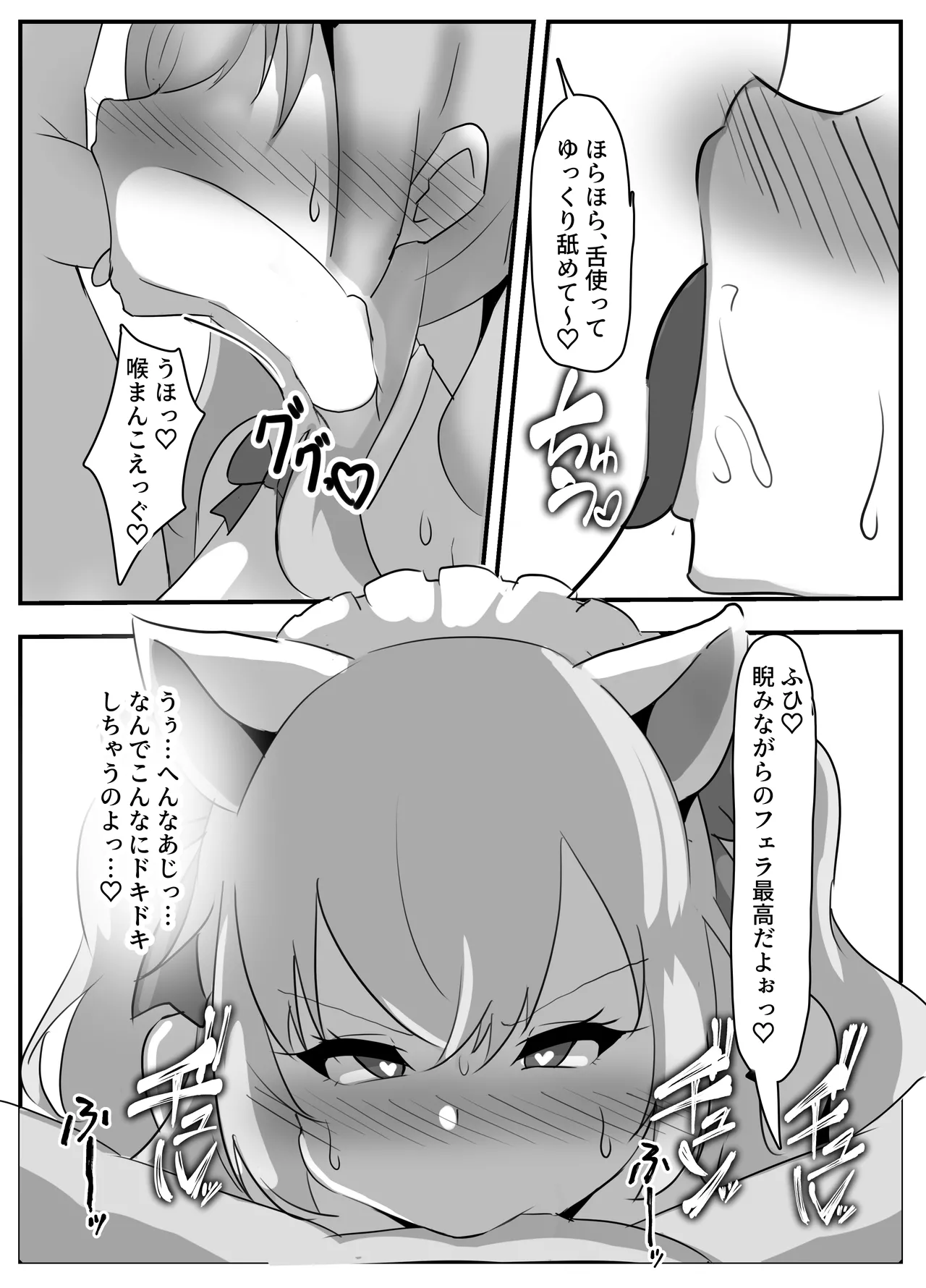 Nijisanji Saimin Choukyou - Page 28