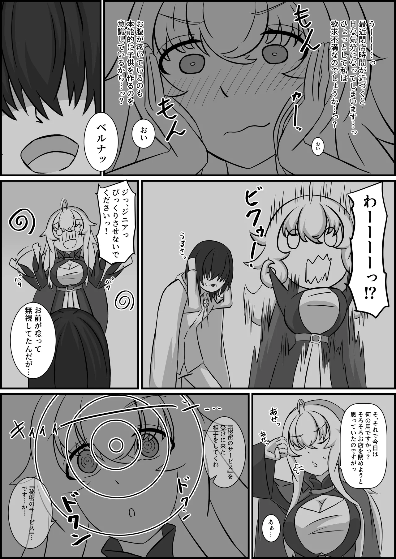 Madouguten no Saimin Majo - Page 22