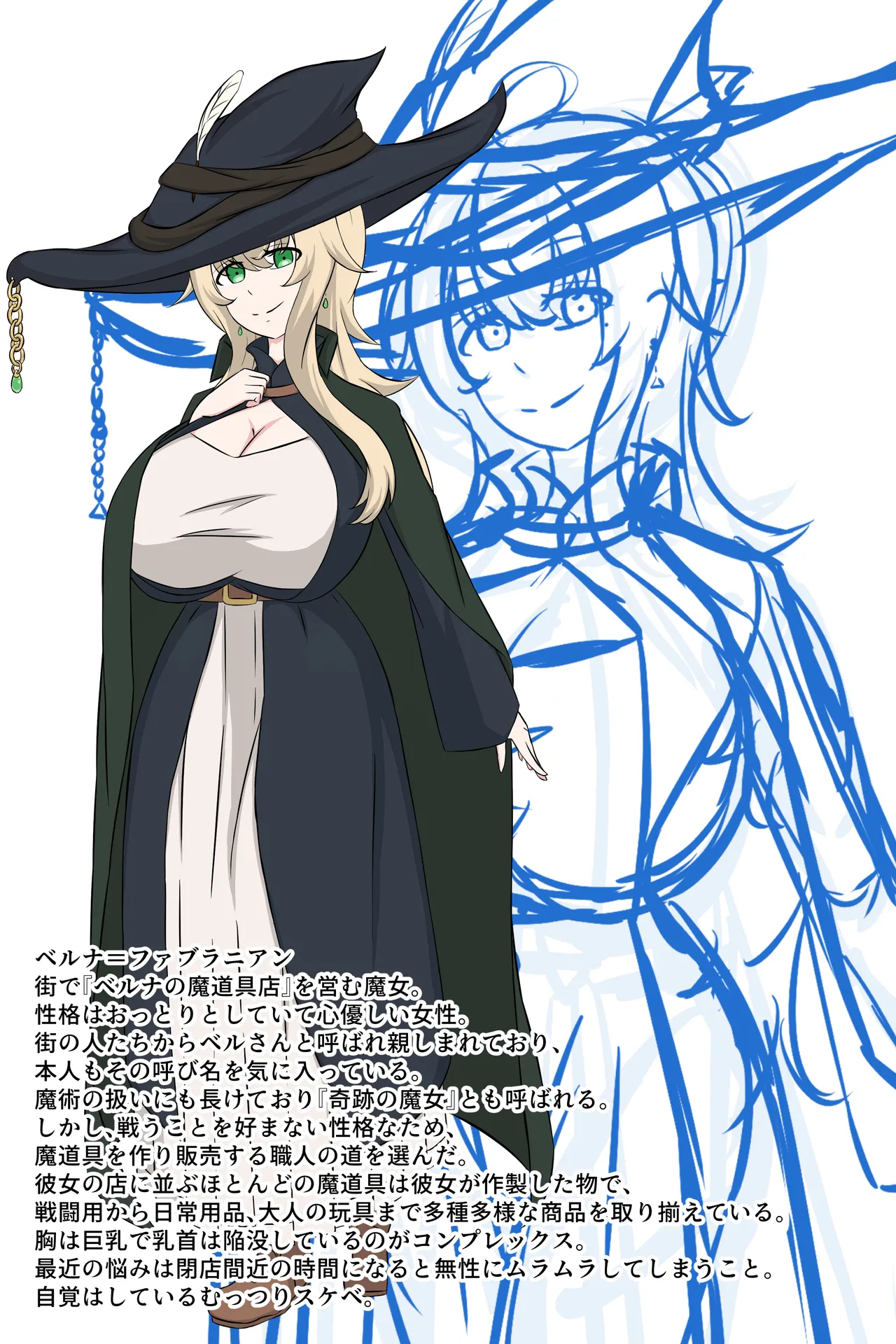 Madouguten no Saimin Majo - Page 3