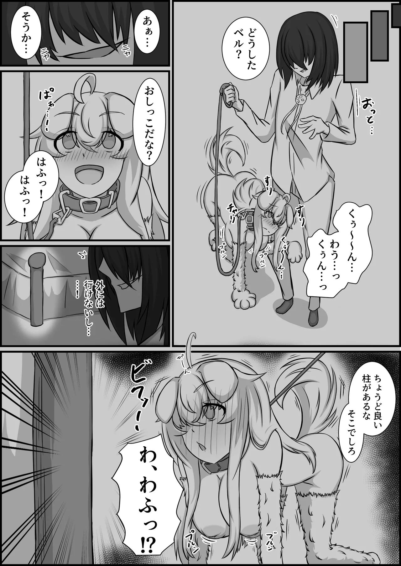 Madouguten no Saimin Majo - Page 52
