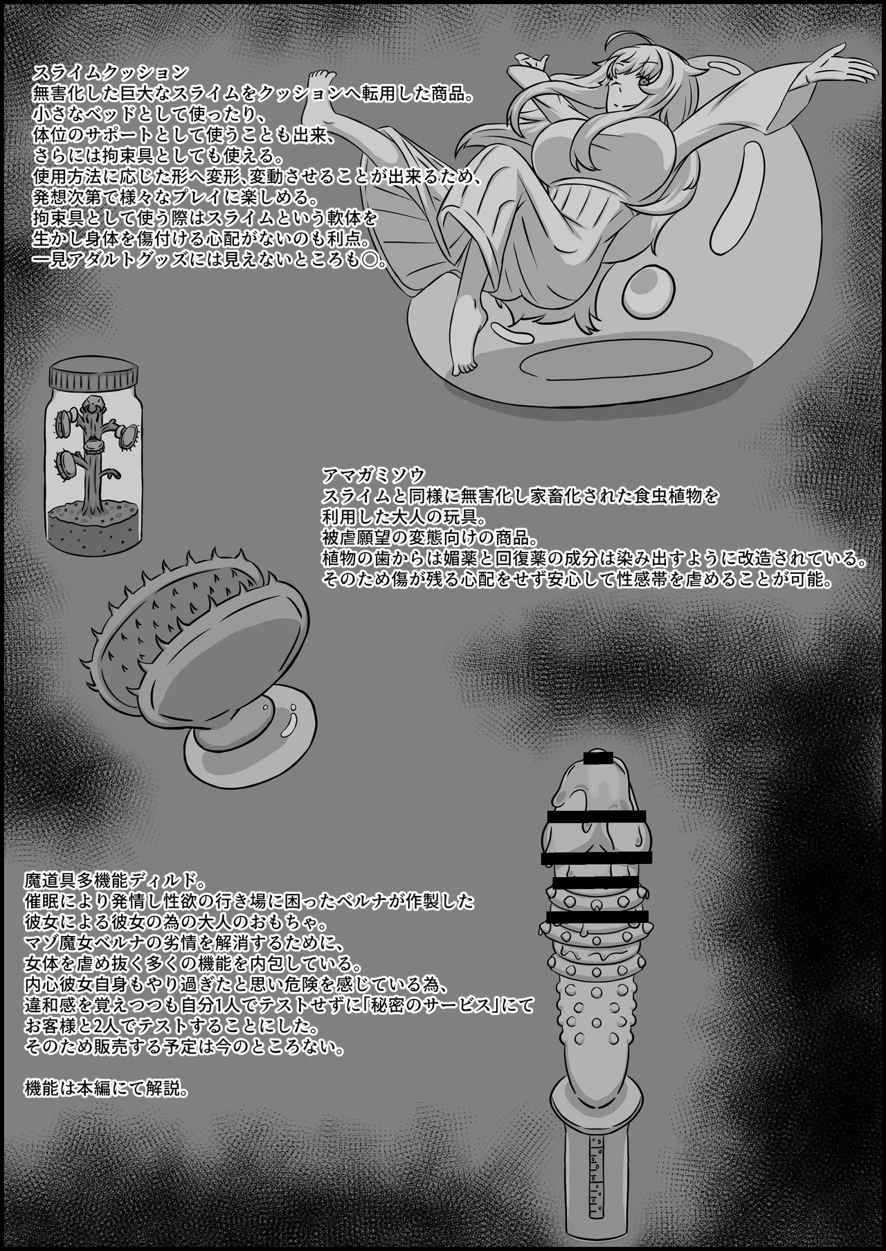 Madouguten no Saimin Majo 2 - Page 10