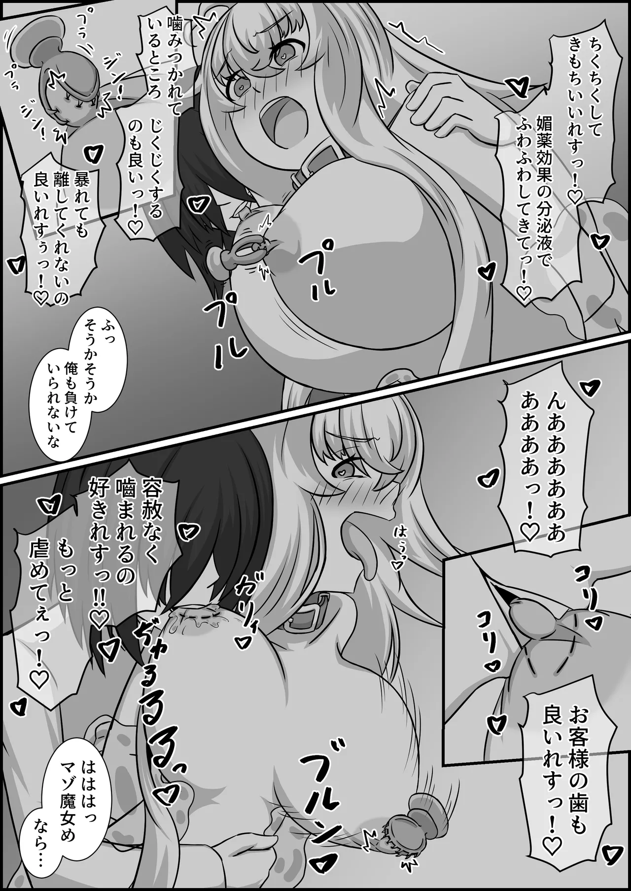 Madouguten no Saimin Majo 2 - Page 15