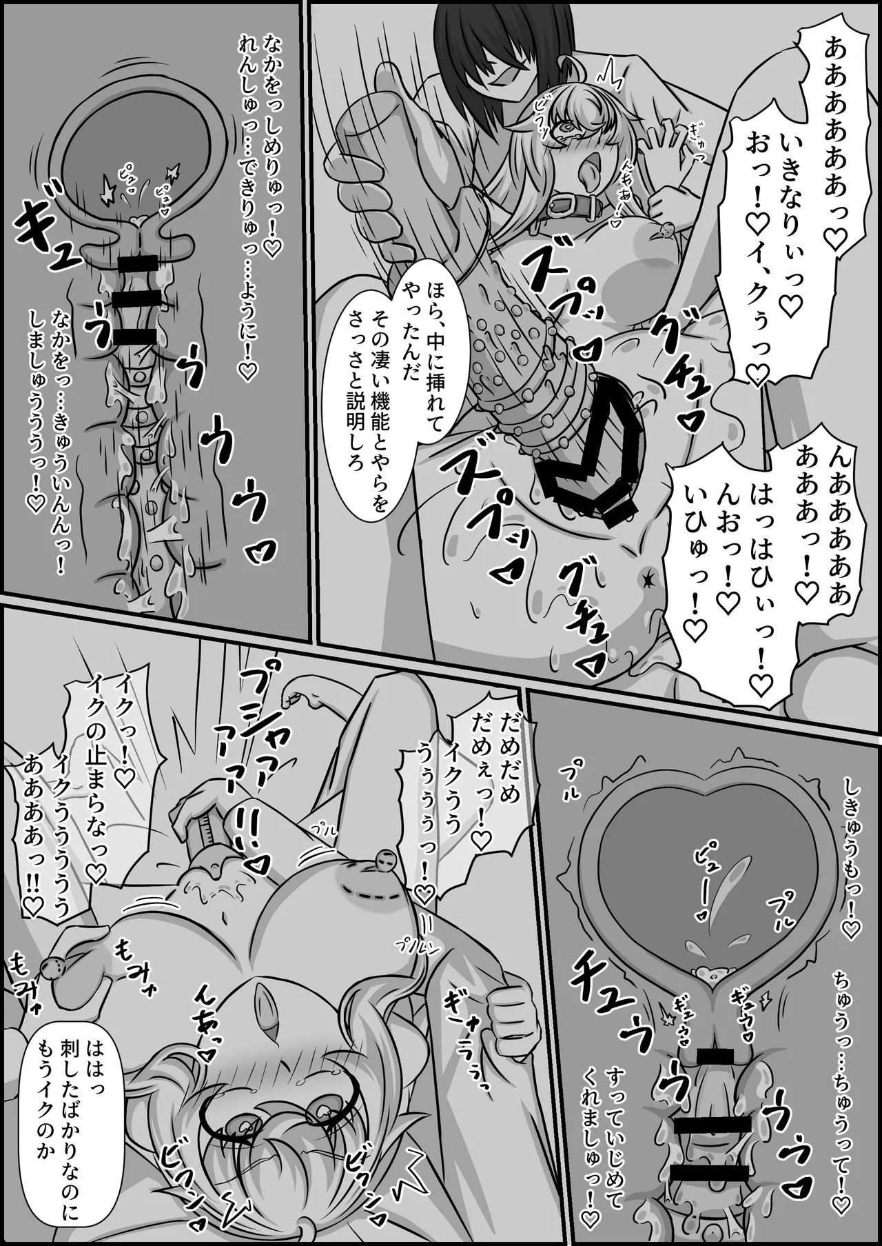 Madouguten no Saimin Majo 2 - Page 21