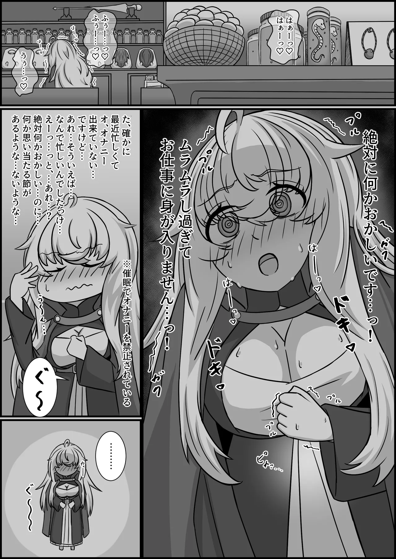 Madouguten no Saimin Majo 2 - Page 31