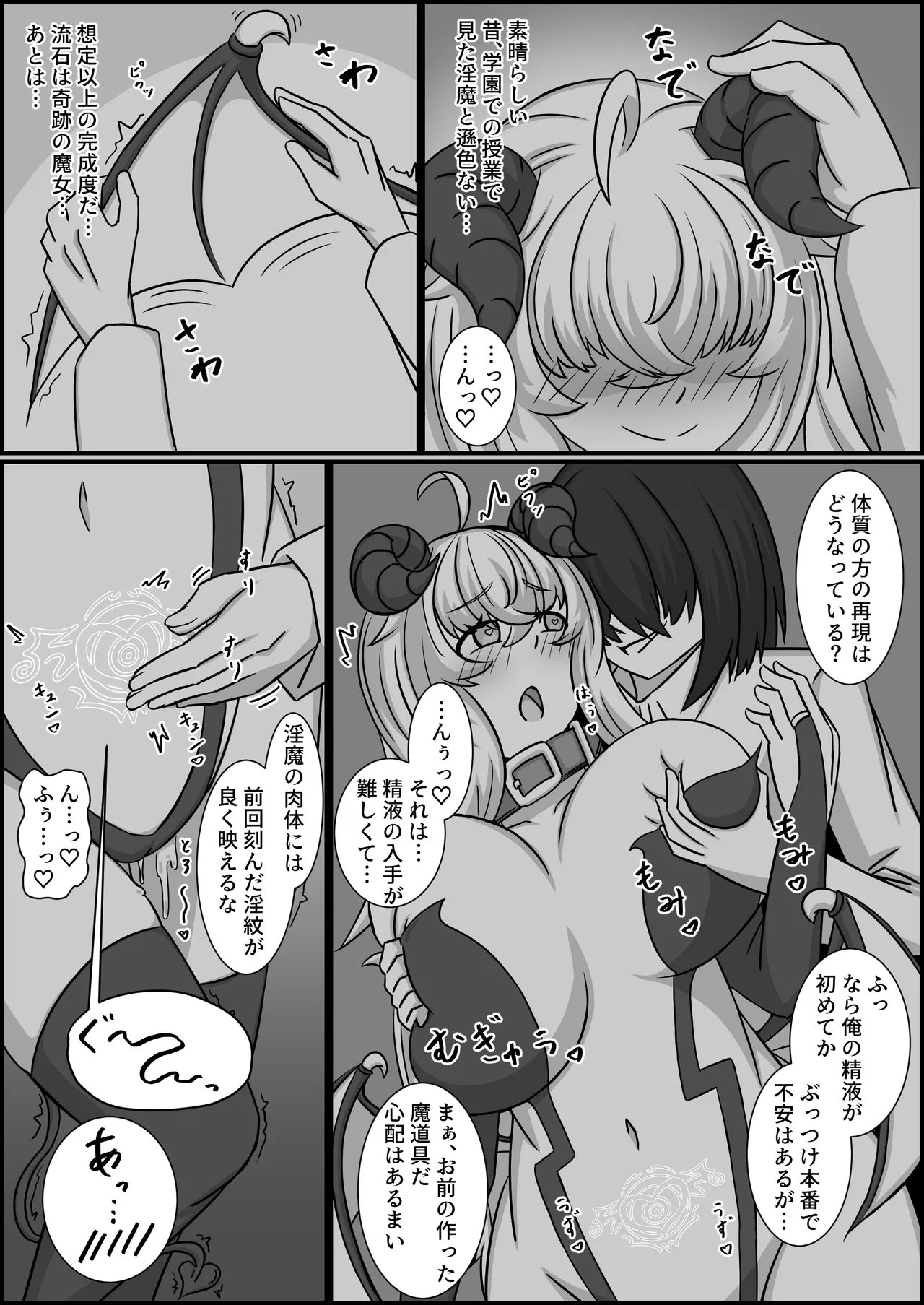 Madouguten no Saimin Majo 2 - Page 38