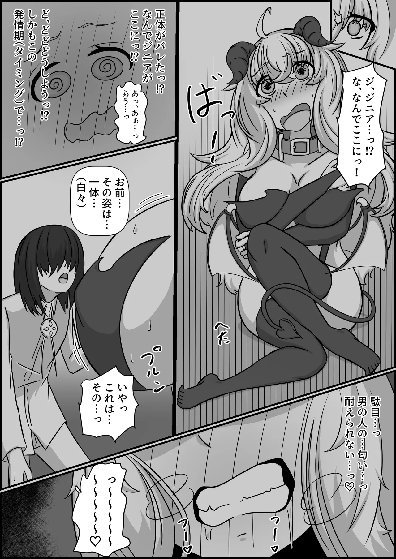 Madouguten no Saimin Majo 2 - Page 40