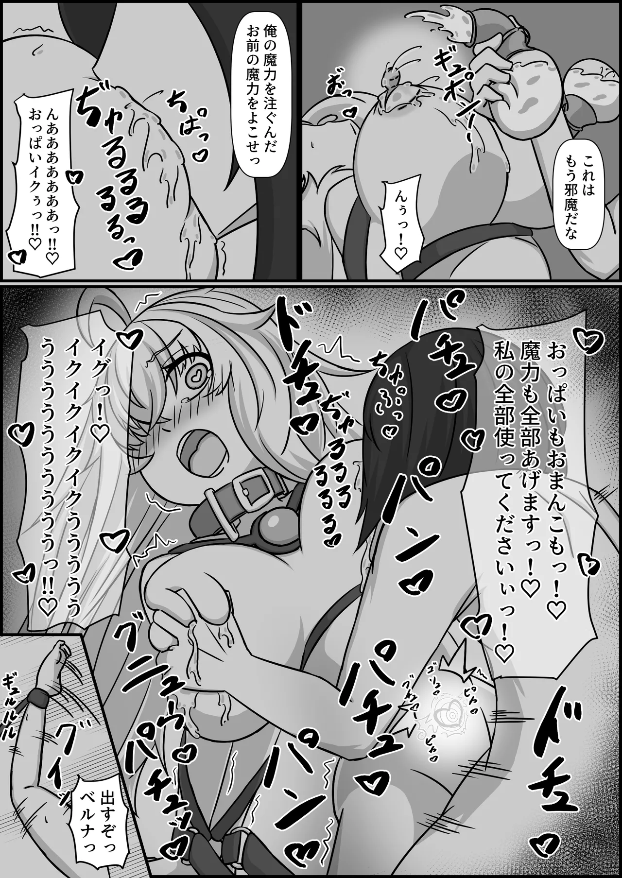 Madouguten no Saimin Majo 2 - Page 78