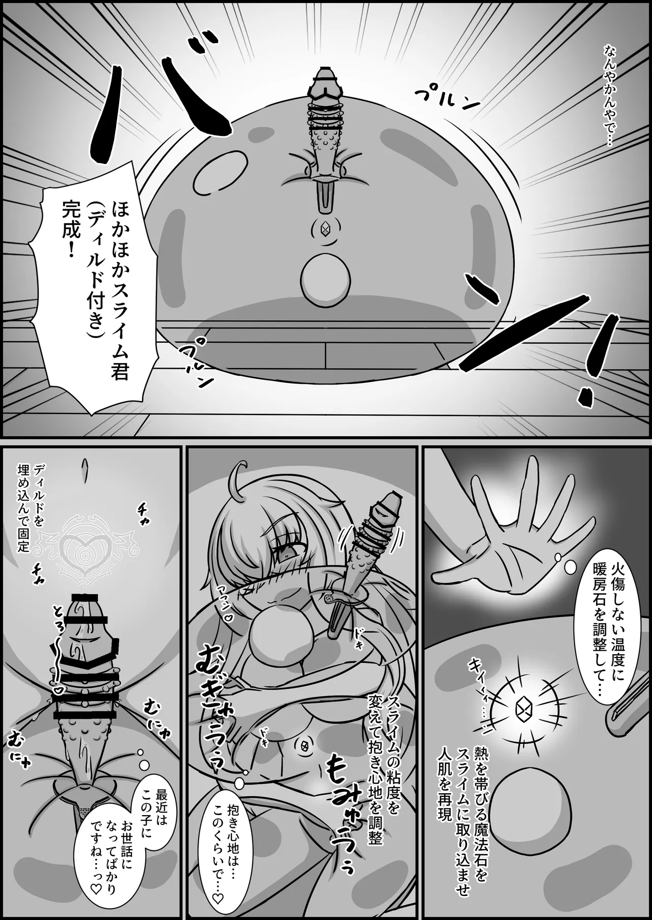 Madouguten no Saimin Majo 2 - Page 85