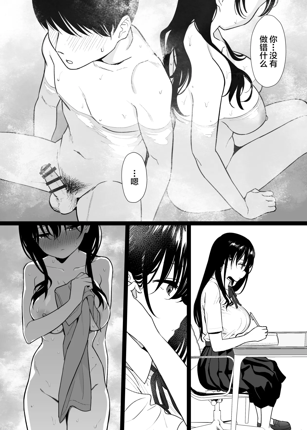 Kanojo wa mada 18cm Ijou o Shiranai. - Page 15
