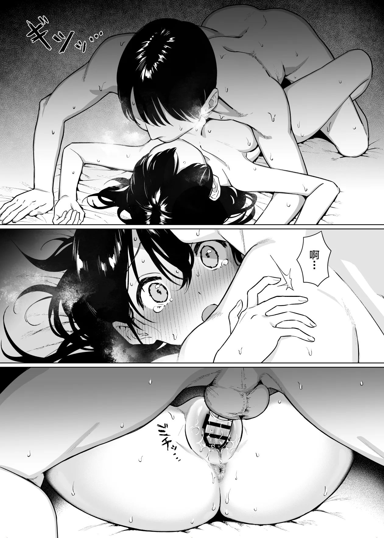 Kanojo wa mada 18cm Ijou o Shiranai. - Page 19
