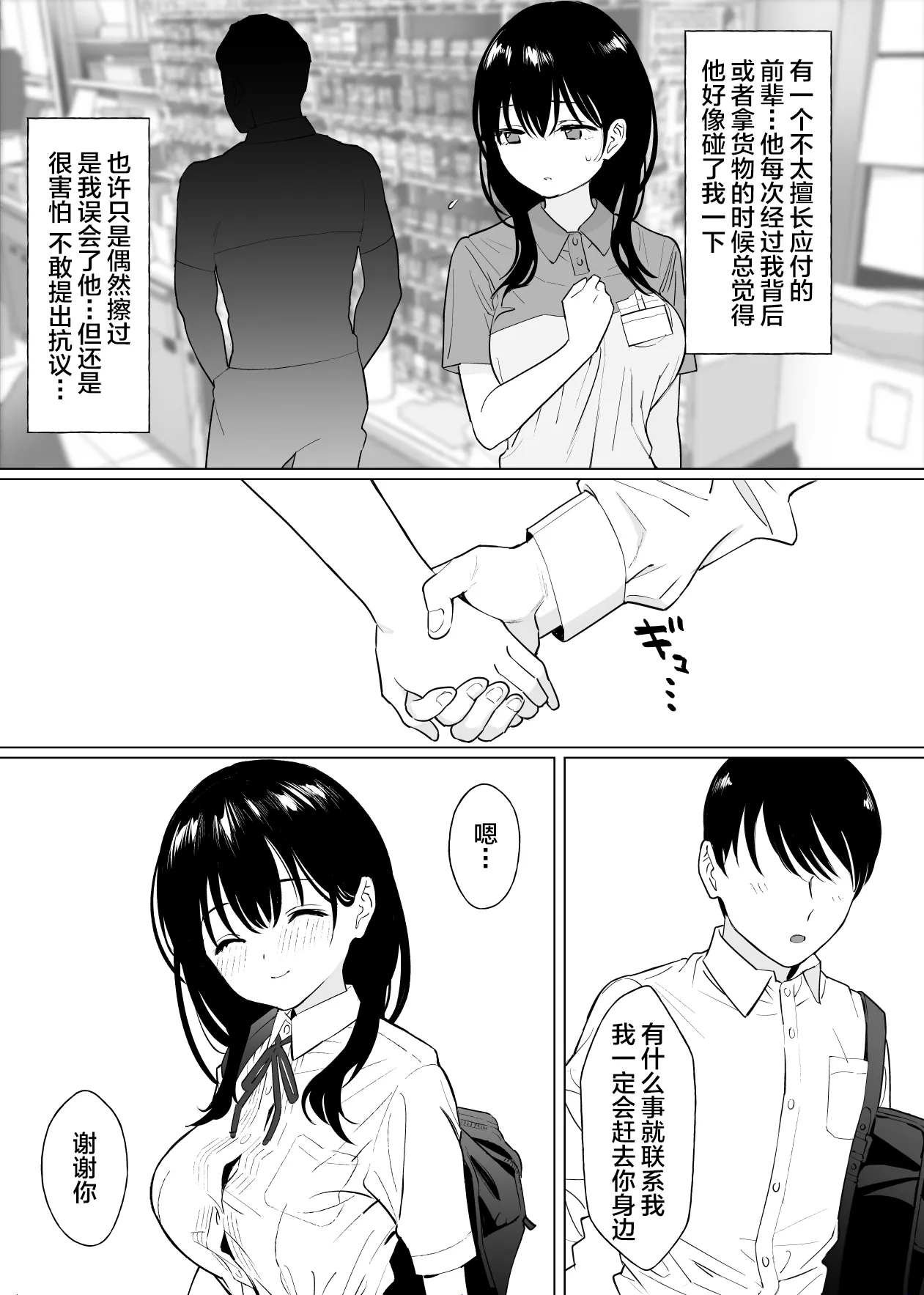 Kanojo wa mada 18cm Ijou o Shiranai. - Page 28