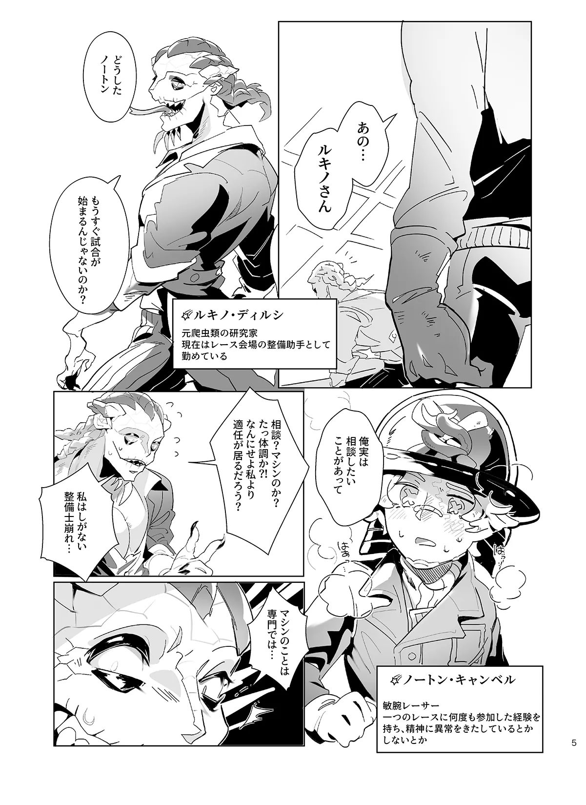 Preview page 5