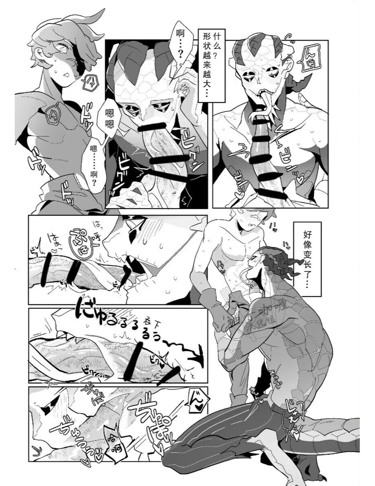 Ore no Seibi Shite Kudasai! | 请帮我做一下我的检修吧! - Page 6