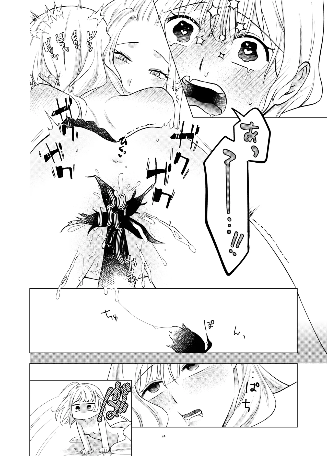 Akuma to Dousei Hajimemashita | 开始和恶魔同居了 - Page 24