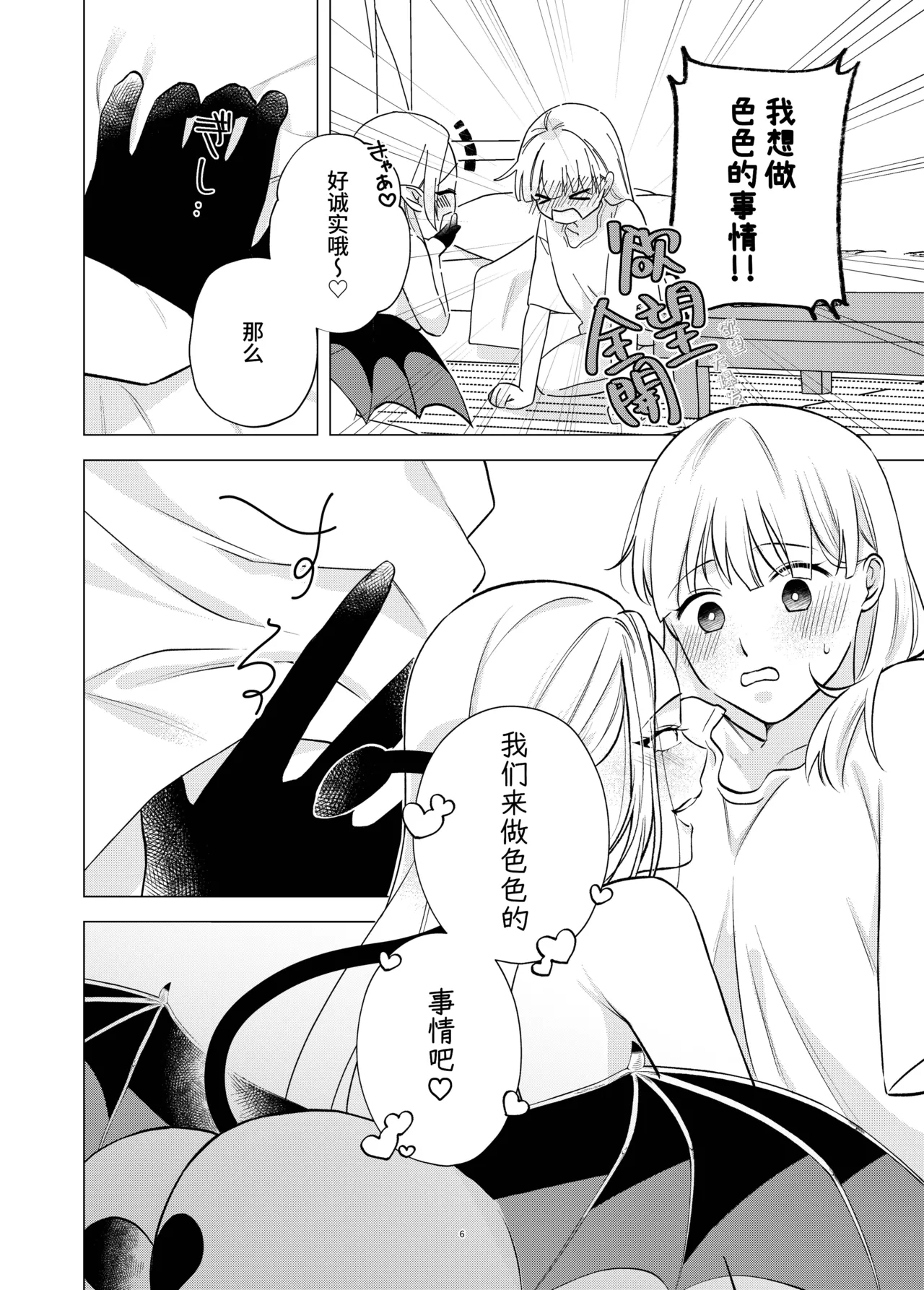 Preview page 6