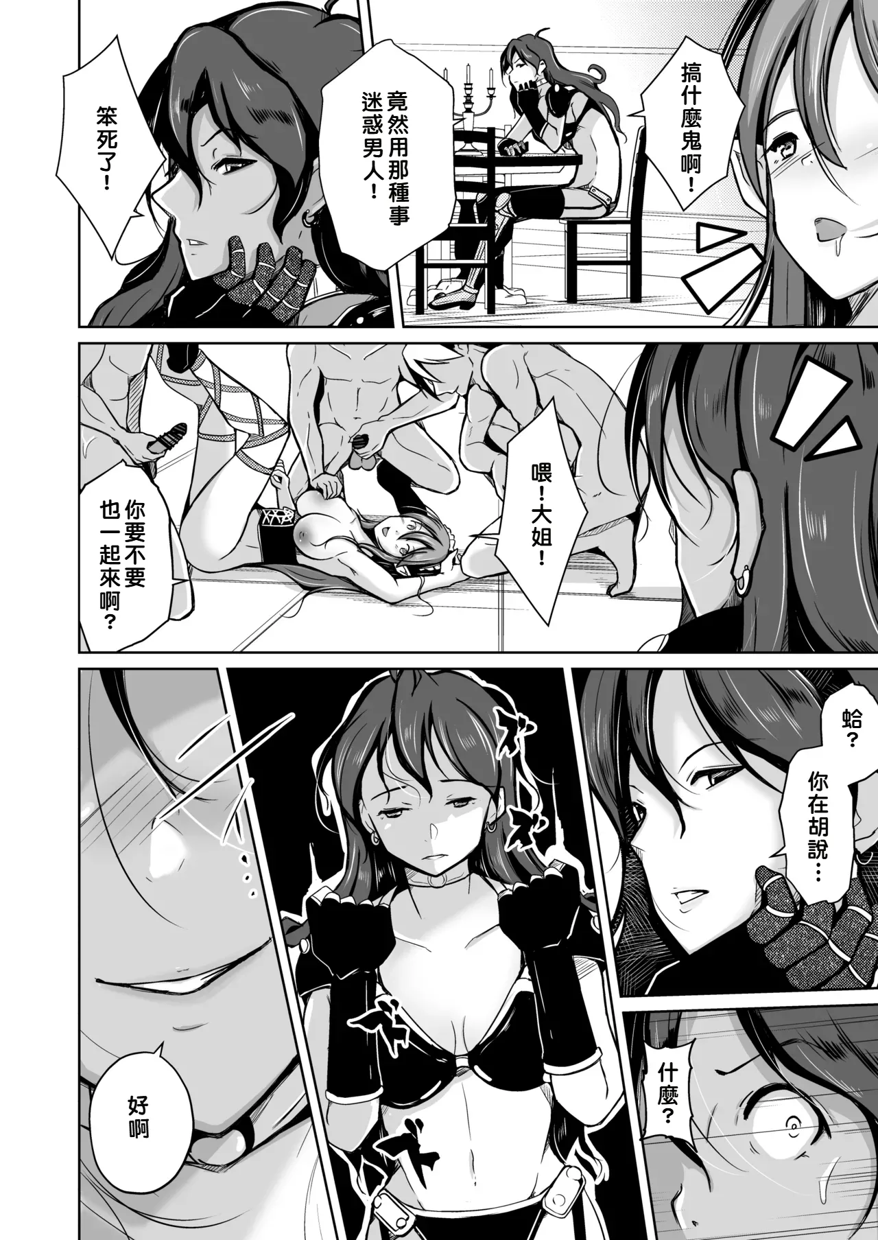 PARASITE - Page 21