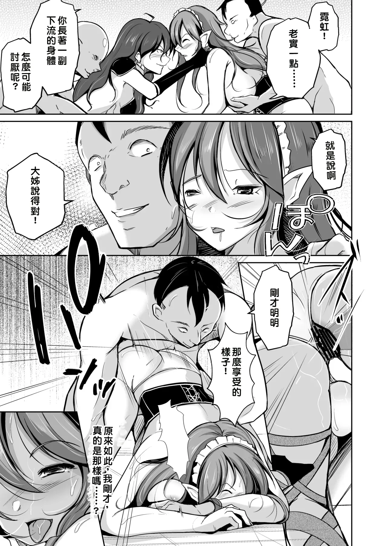 PARASITE - Page 30