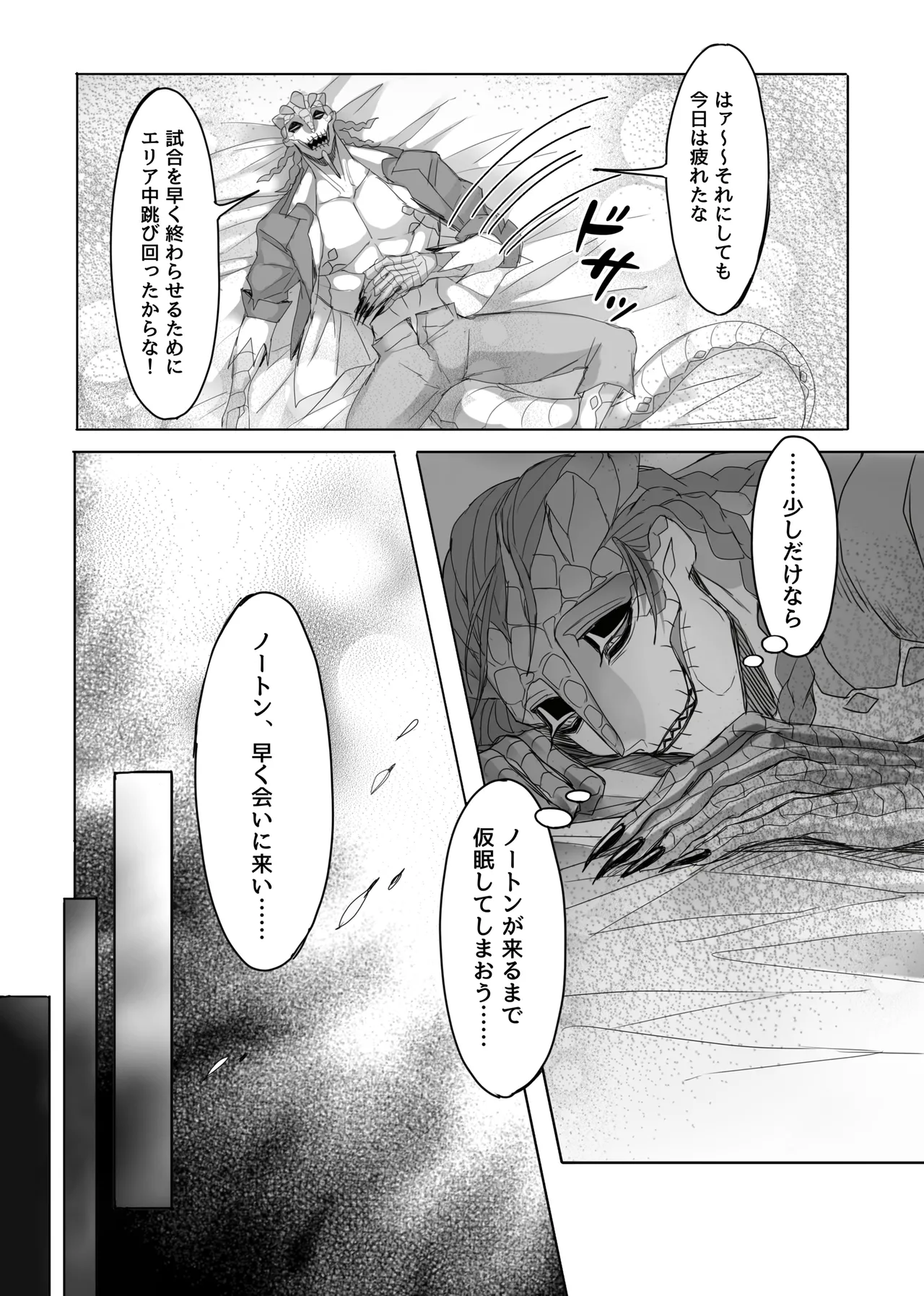 Triple Sweet! - Page 12