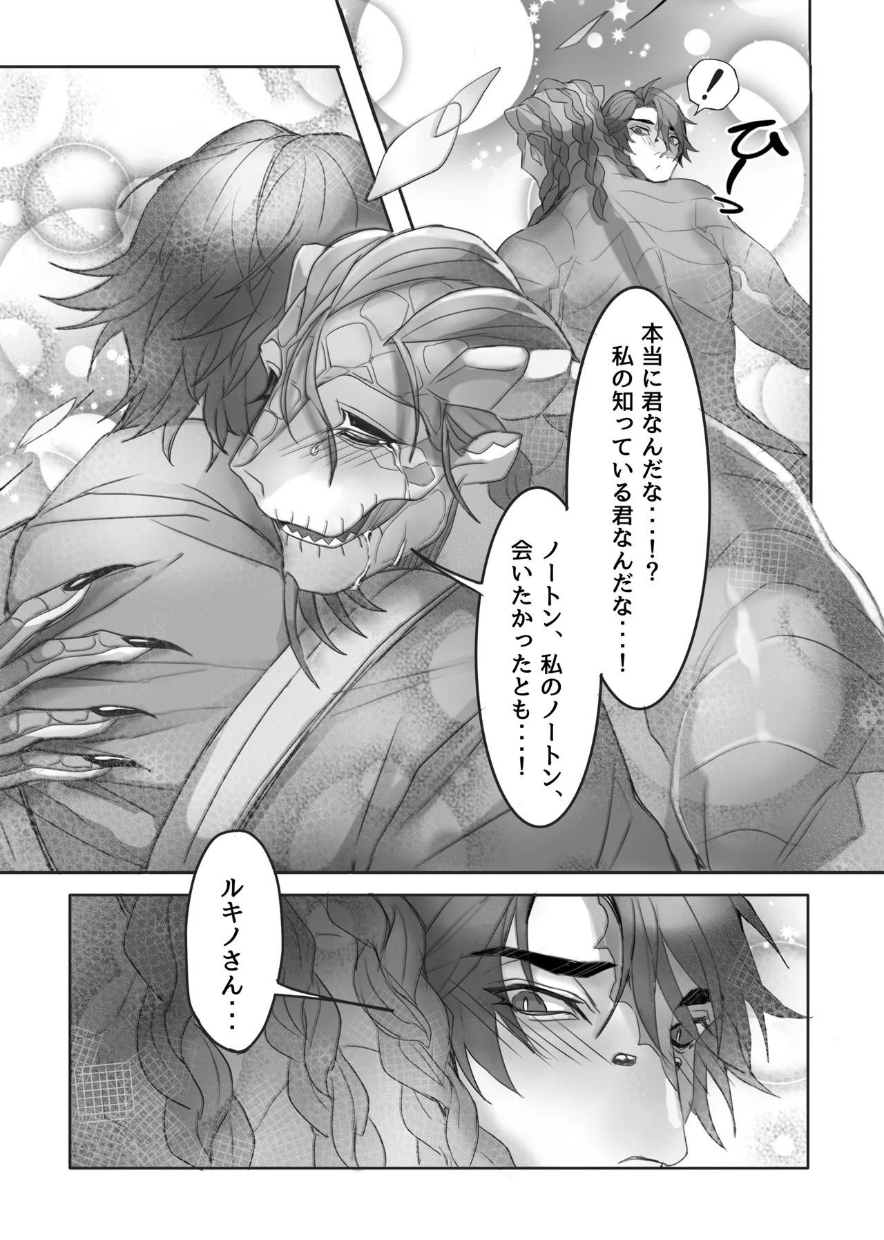Triple Sweet! - Page 27