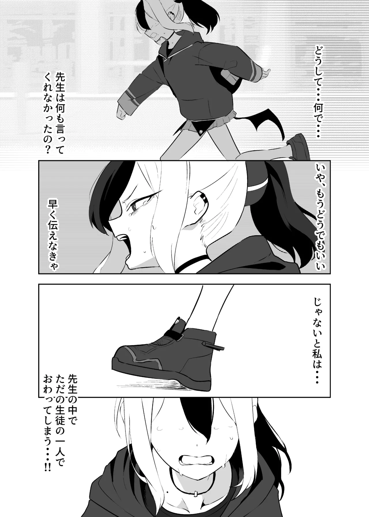 BLIND LOVE 没同人 - Page 14