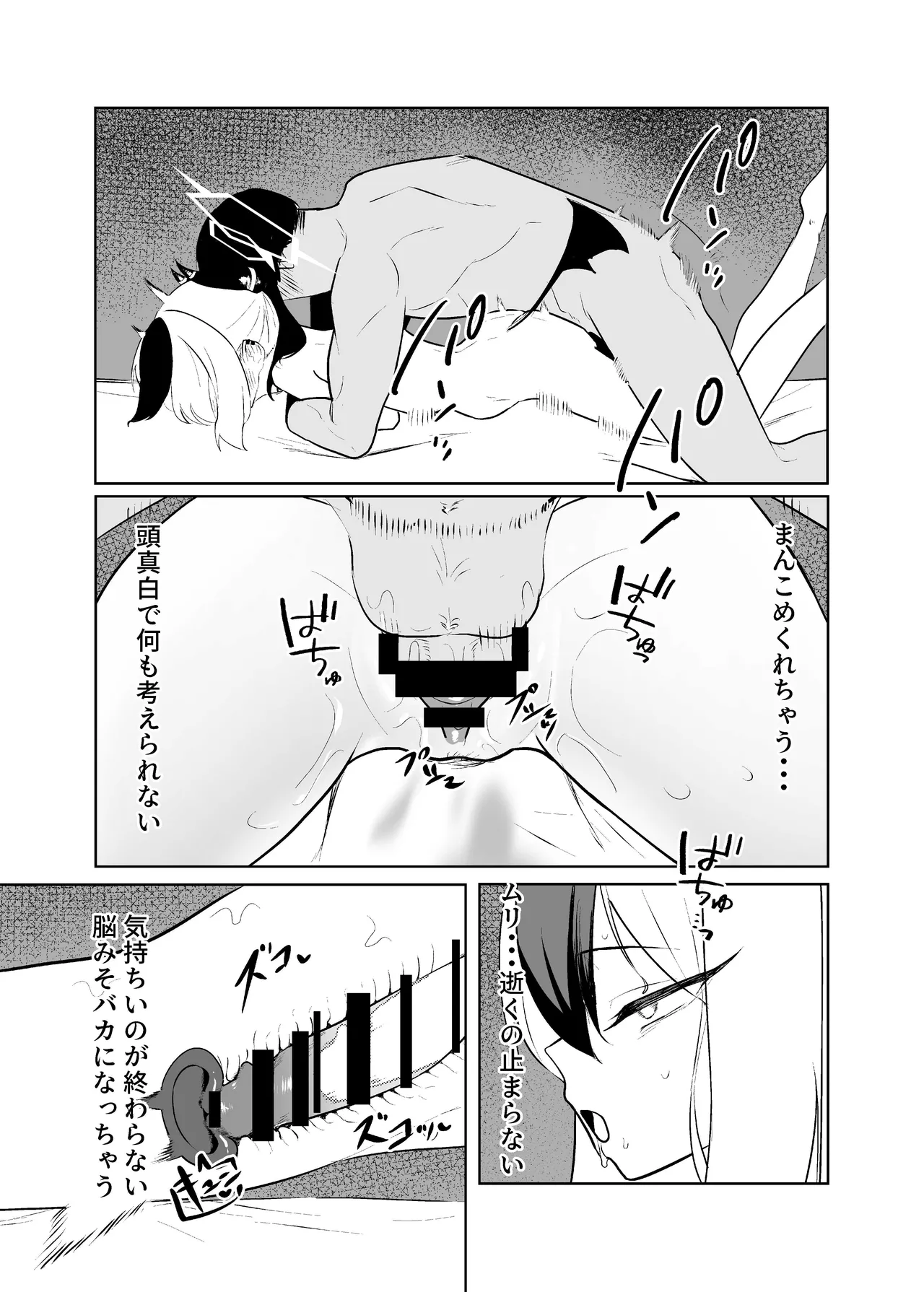 BLIND LOVE 没同人 - Page 41