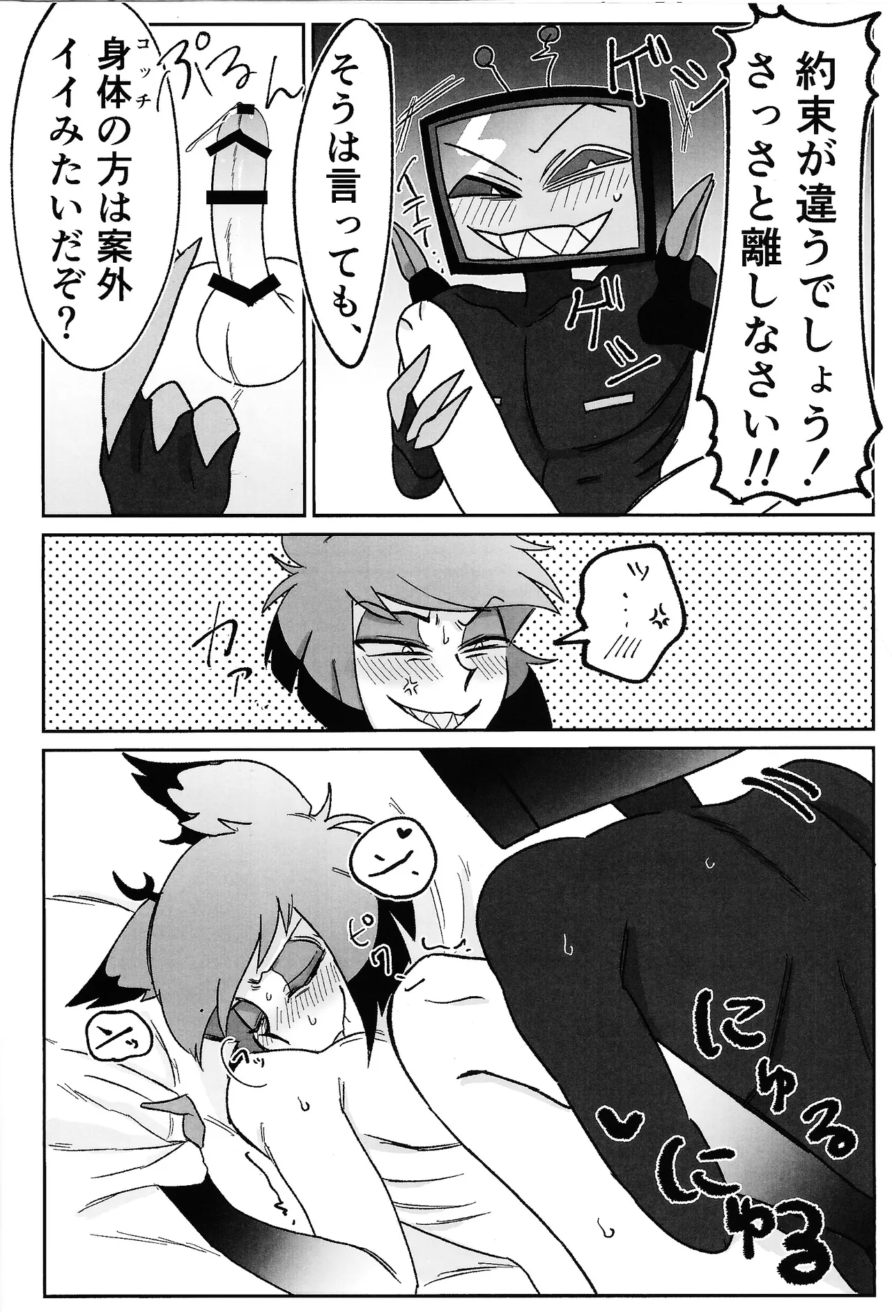Kimamana ai de motenashite - Page 17