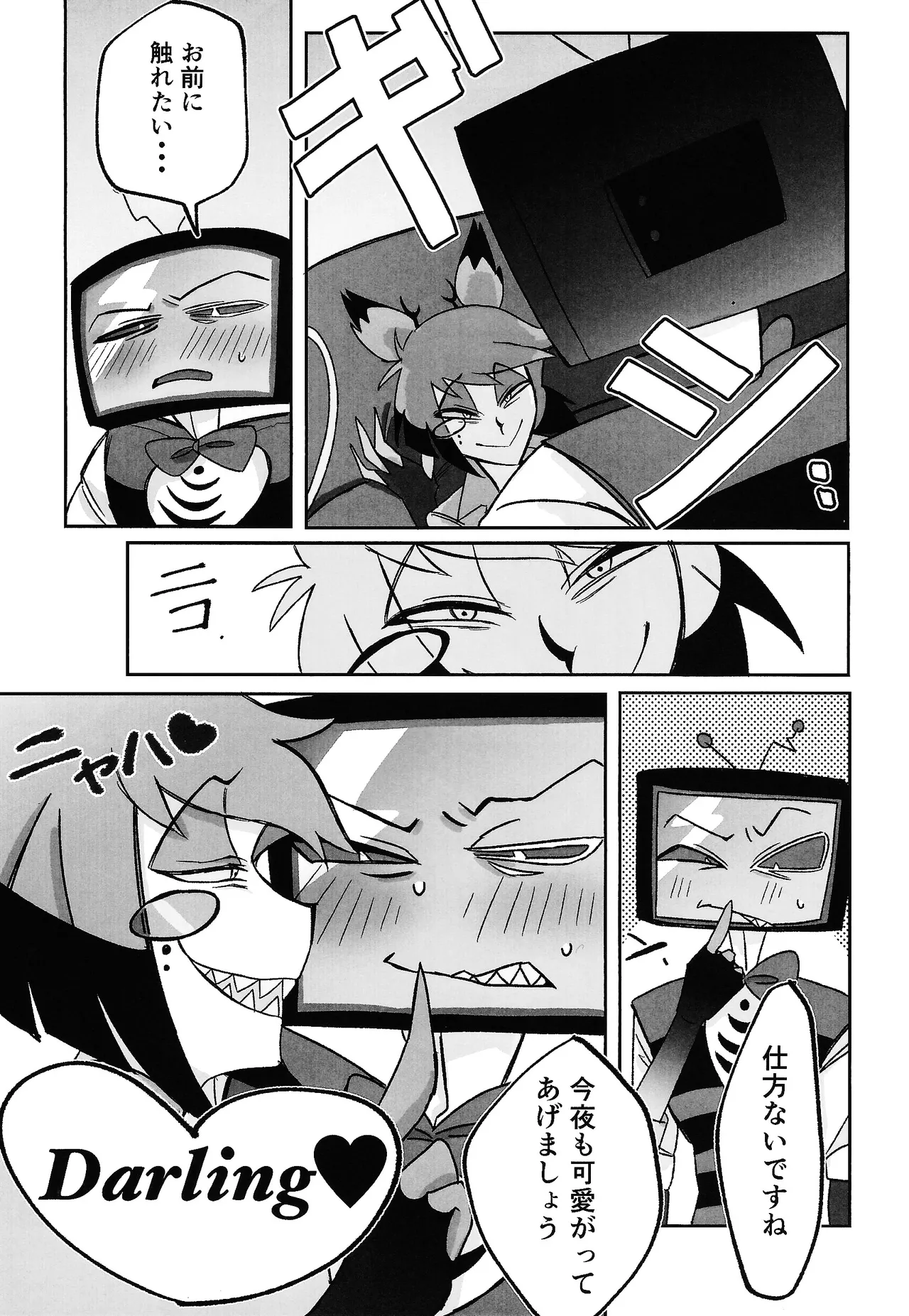 Preview page 6