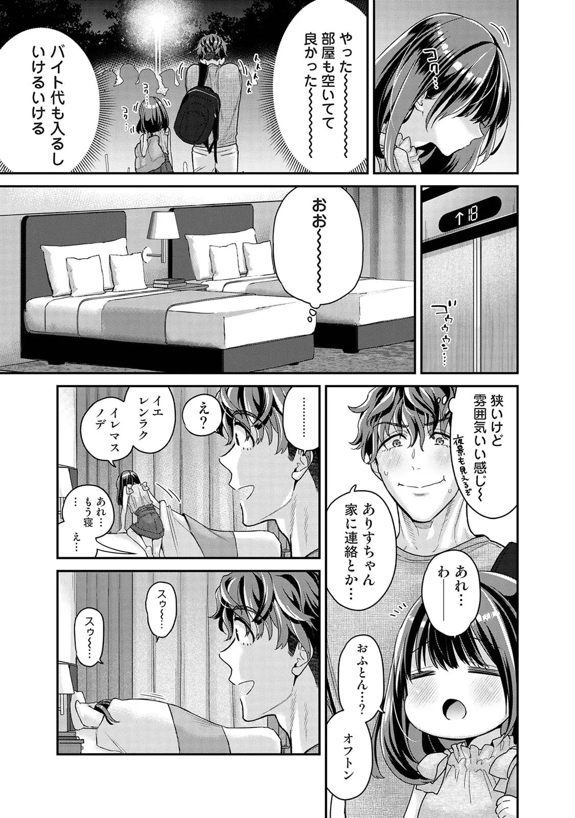 Ananga Ranga Vol. 128 - Page 12