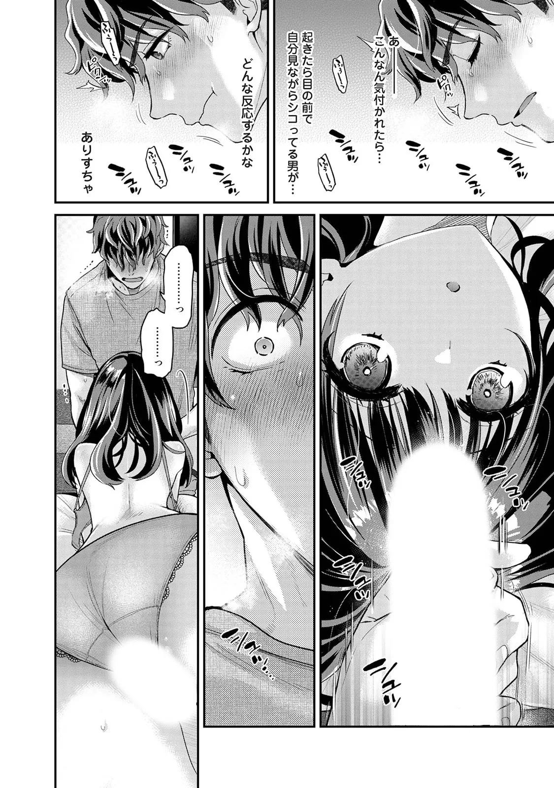 Ananga Ranga Vol. 128 - Page 16