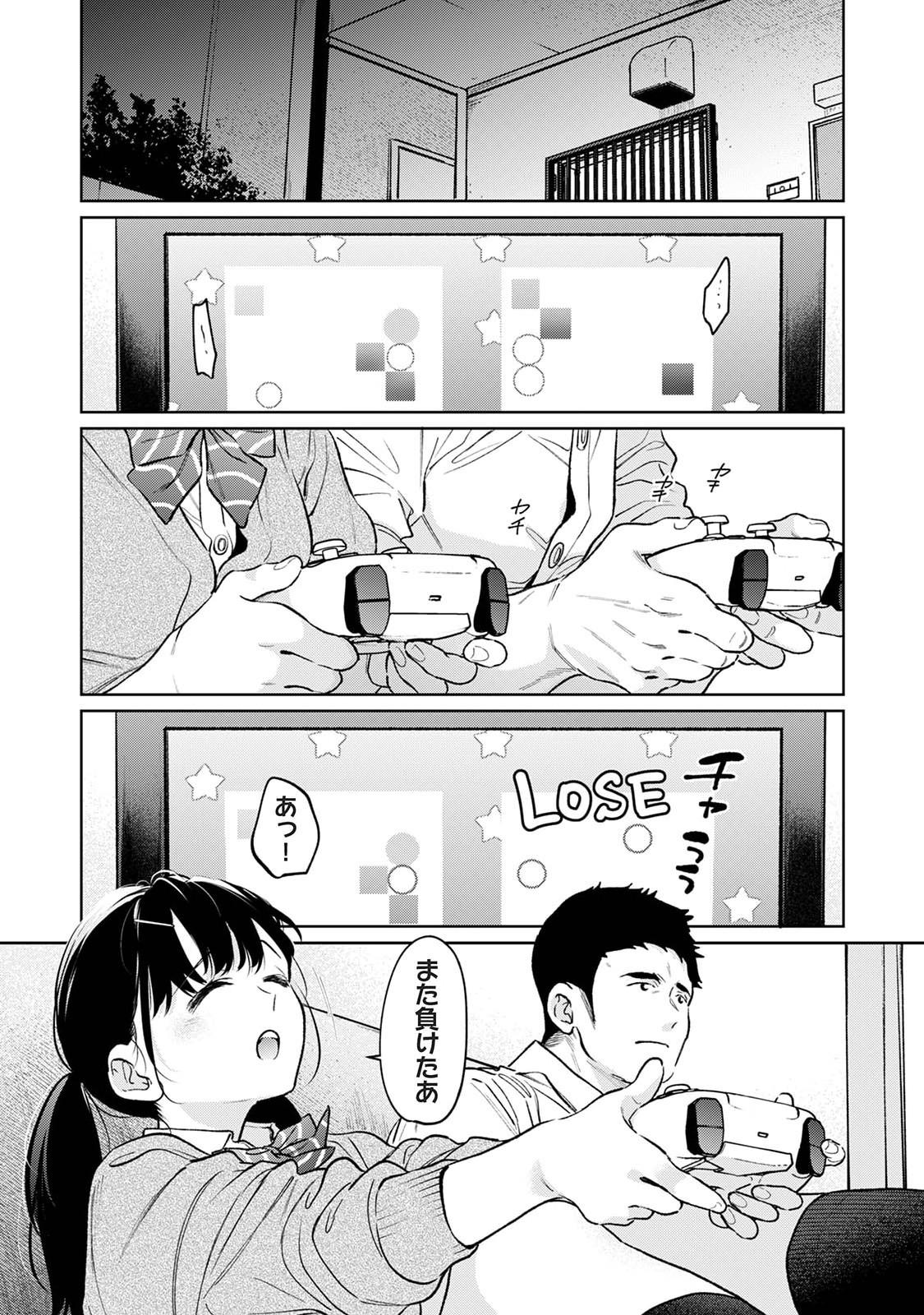 Ananga Ranga Vol. 128 - Page 27