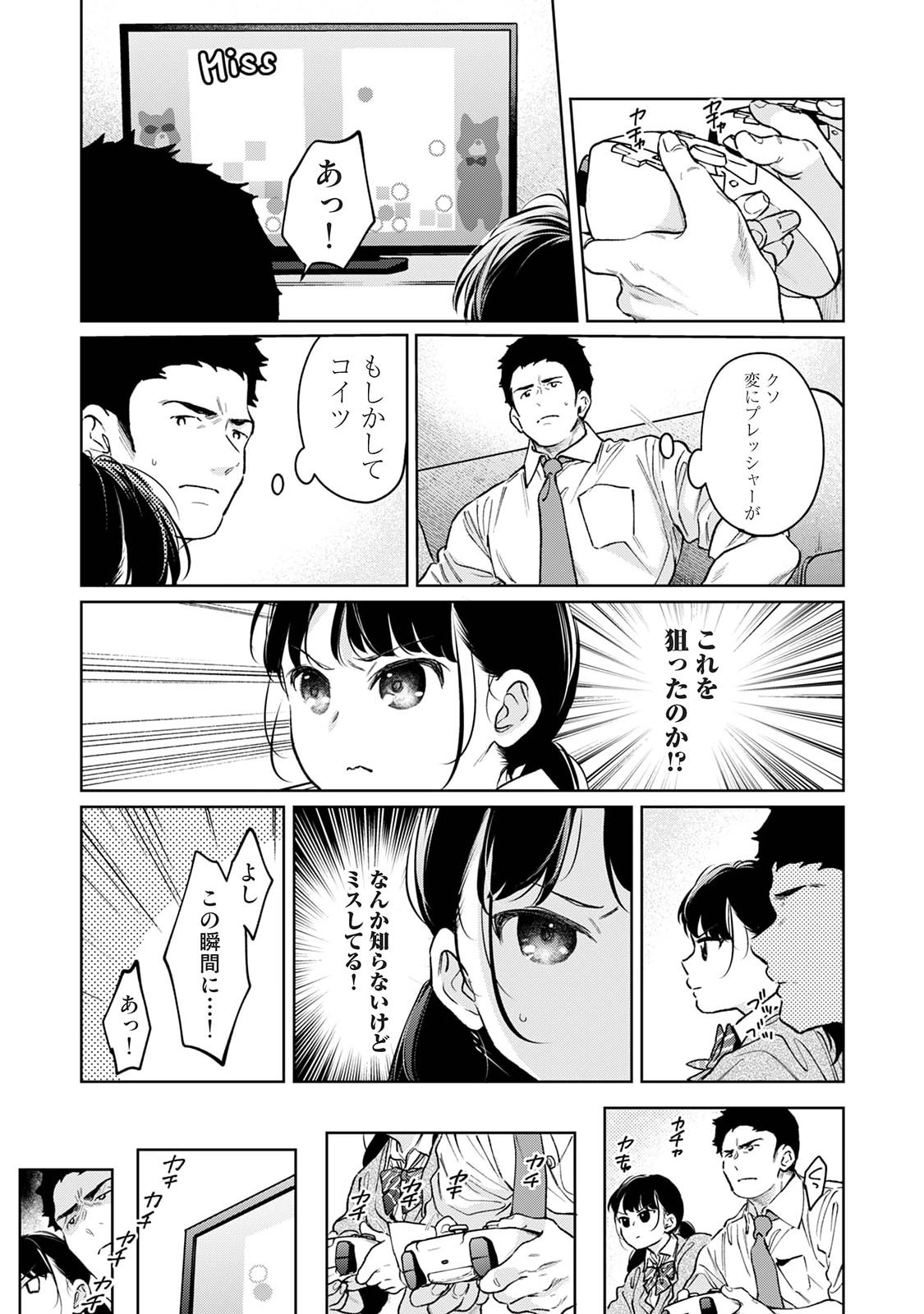 Ananga Ranga Vol. 128 - Page 32