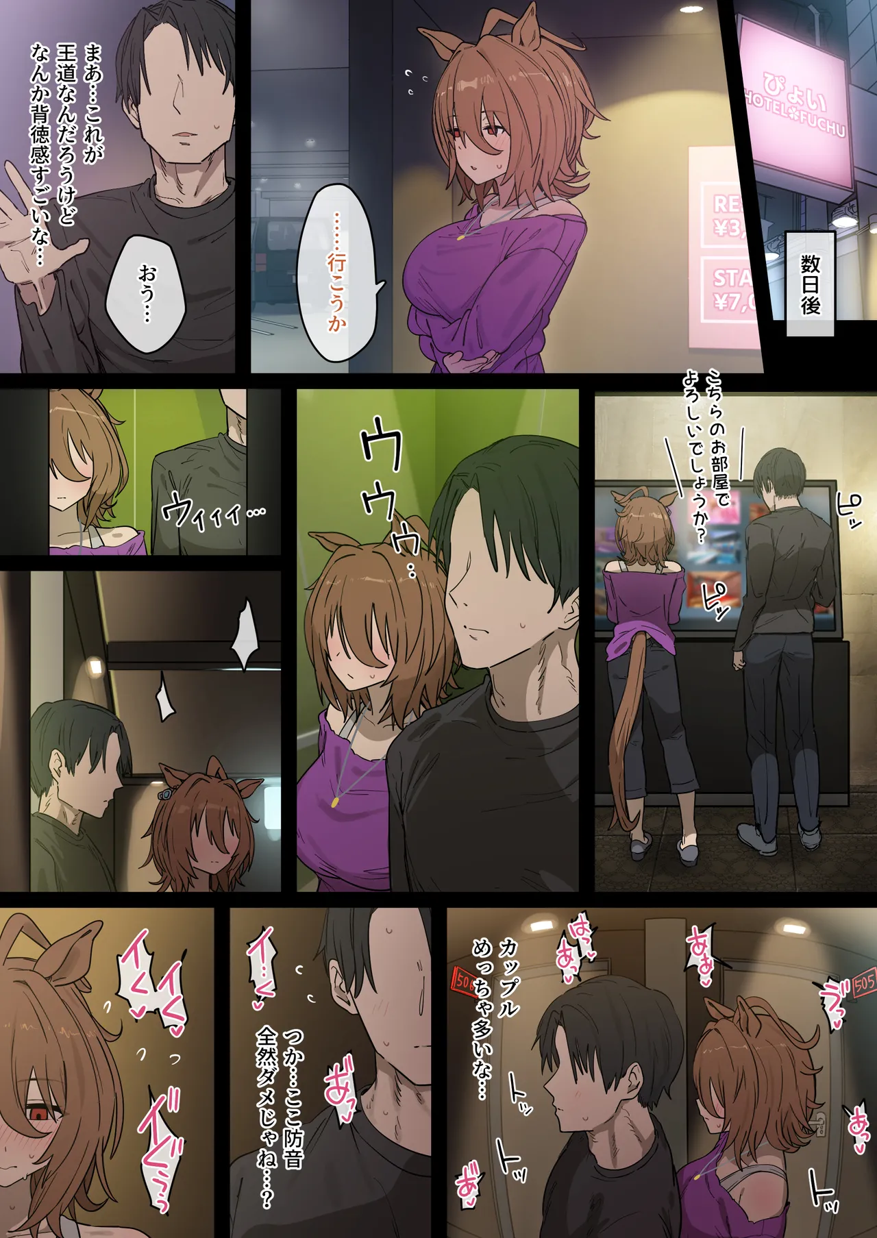 Tachyon 1-35p + After - Page 44