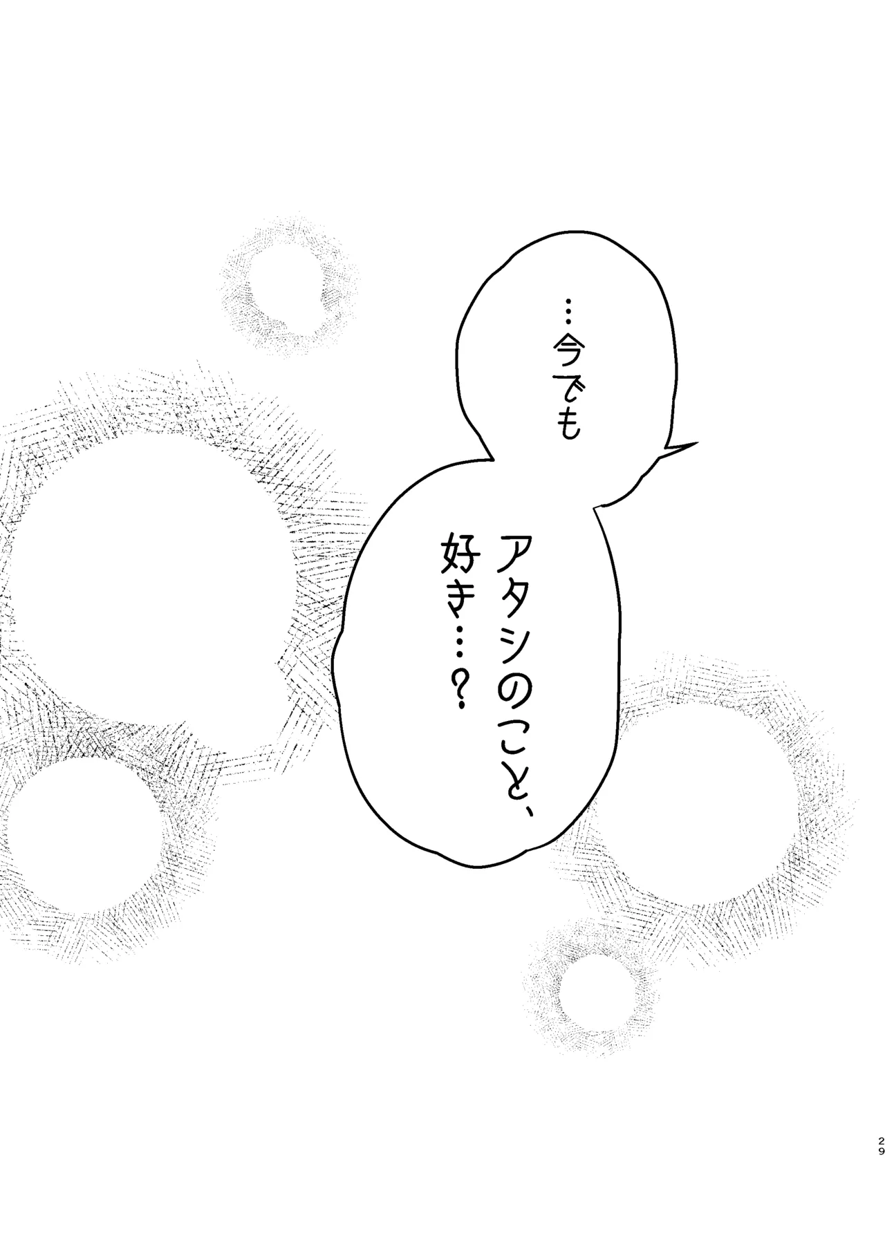Cool na Kanojo. - Page 31