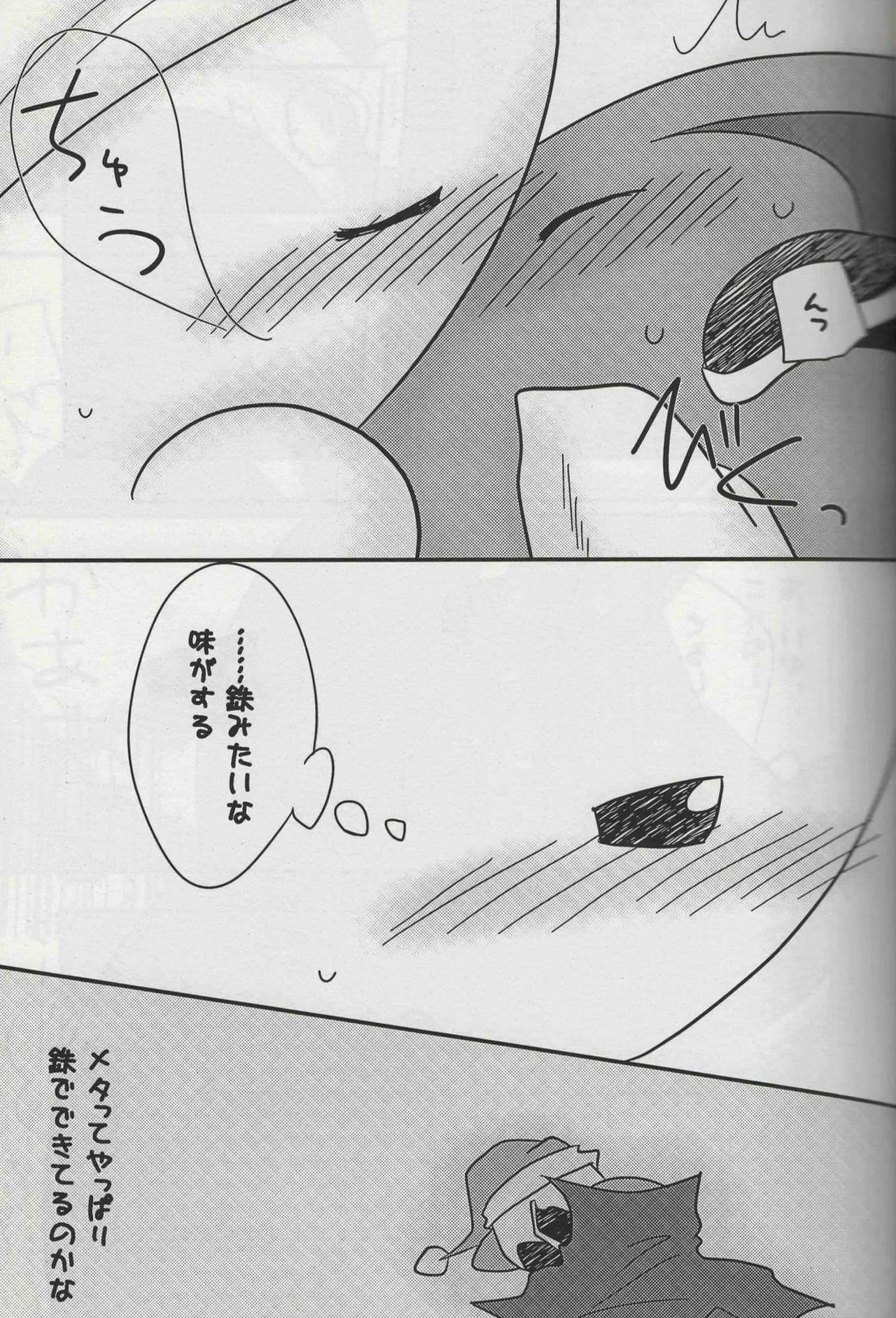 Futafude - Page 9