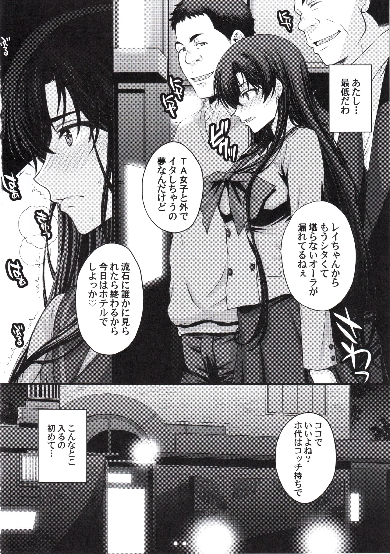 Mars Nakadashi 3P Kaikin! - Page 7