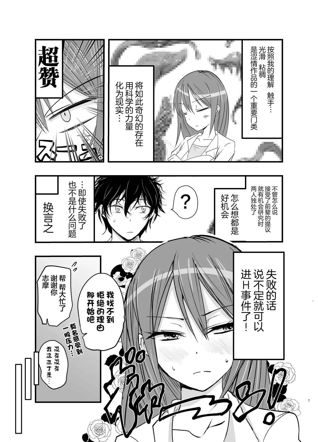 Preview page 7