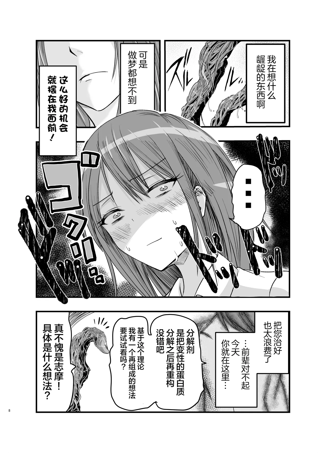 Preview page 8