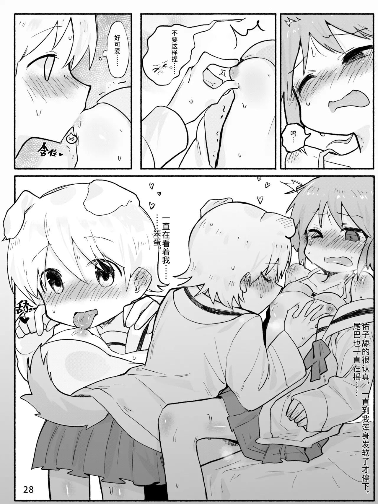 Mio-ko no futanari hon - Page 30