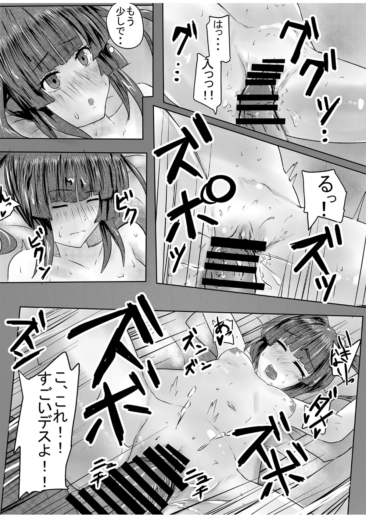 ふたなり切ちゃんのえち本 - Page 12