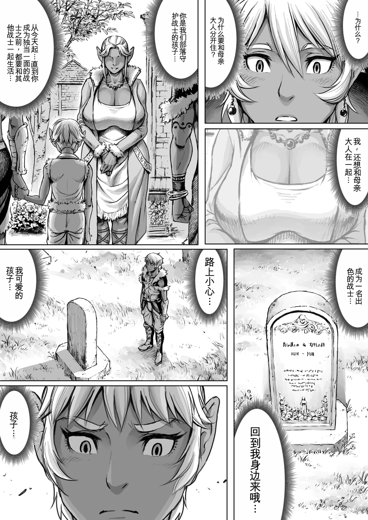 Encounter - Page 15