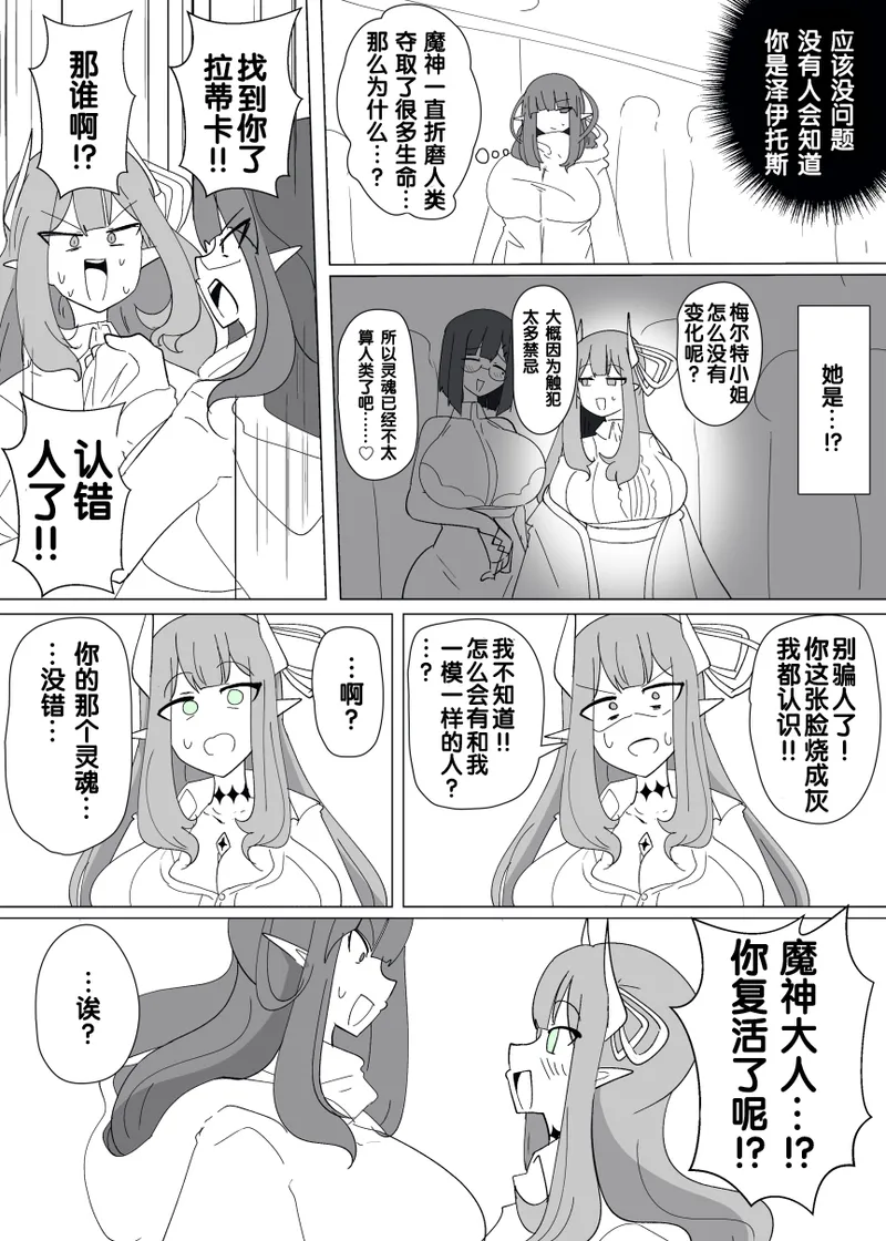 Matenshoku no Yakata Collected Works - Page 328