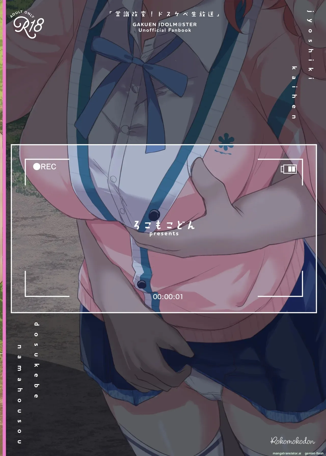 Jyoshiki Kaihen! Dosukebe Namahousou | Common Sense Change! Dosukebe Live Broadcast - Page 21
