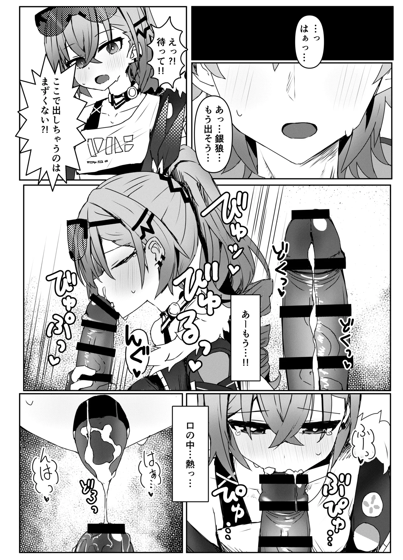 Kogareru Omoi no Kouryakuhoo - Page 10