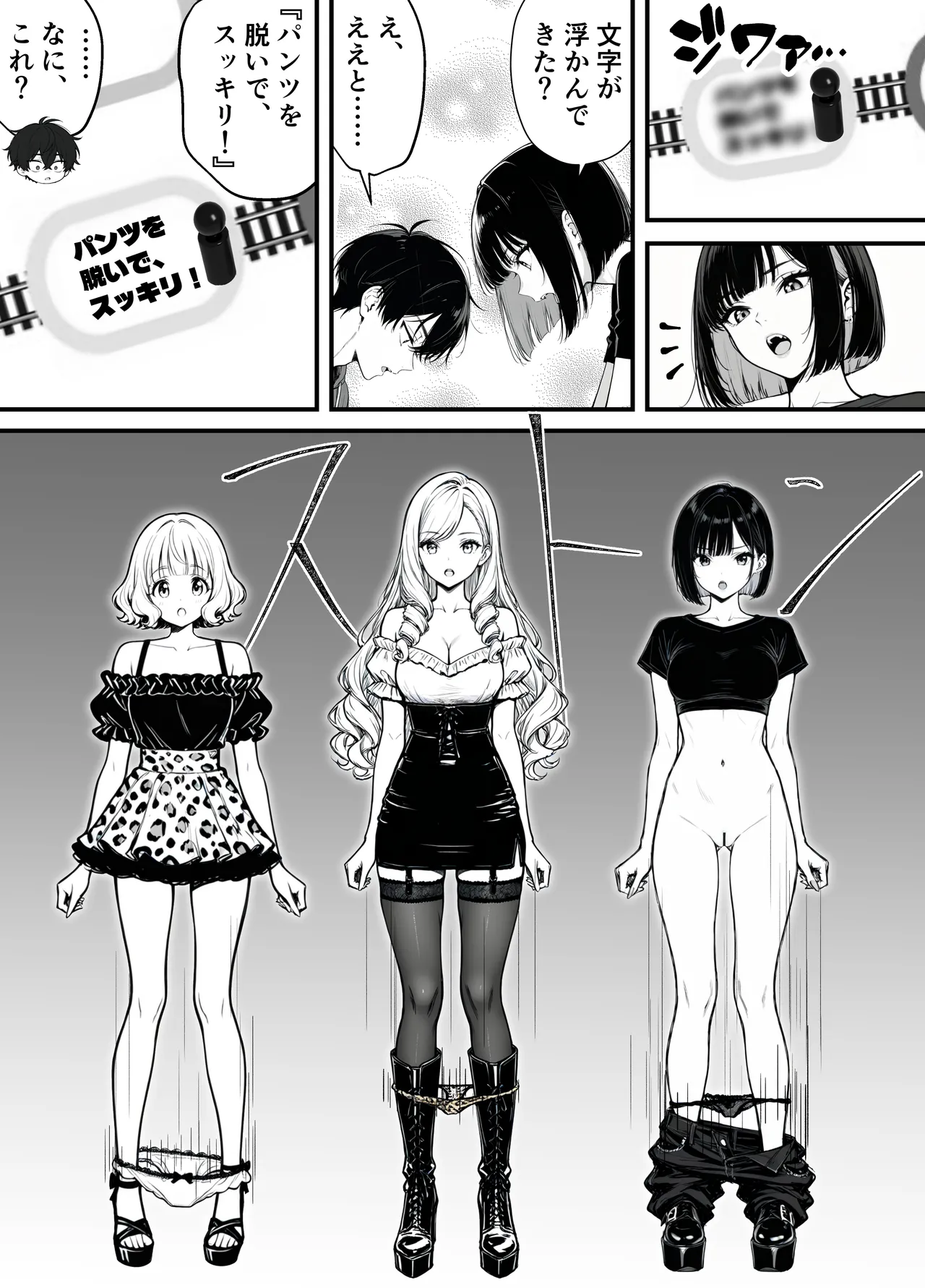 命令には逆らえない！？えちえちリアル人生すごろくでいじめっ子ギャルたちを成敗っ！！ - Page 12