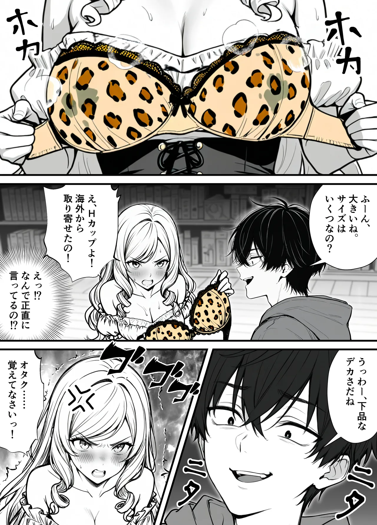 命令には逆らえない！？えちえちリアル人生すごろくでいじめっ子ギャルたちを成敗っ！！ - Page 24