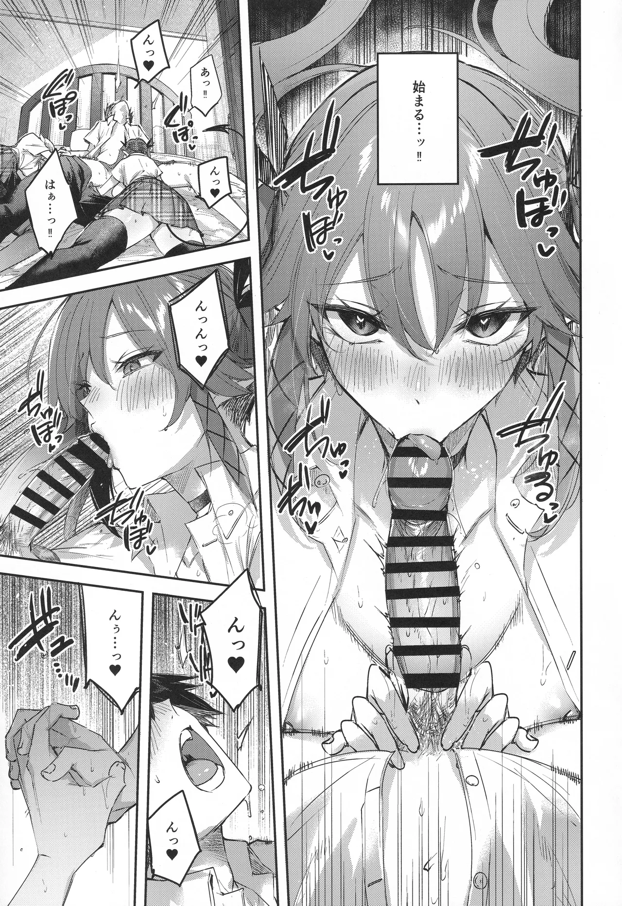 Koakuma Setsuko no Himitsu Vol. 7.5 - Page 10