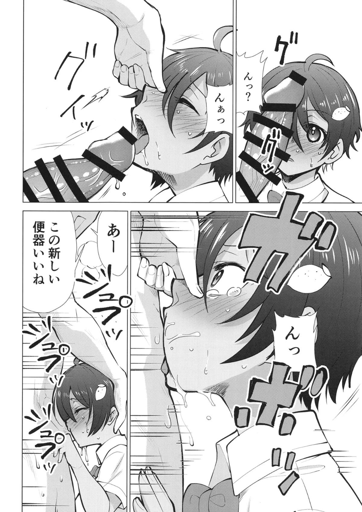Make Heroine ga Ero Sugiru! 2 - Page 7