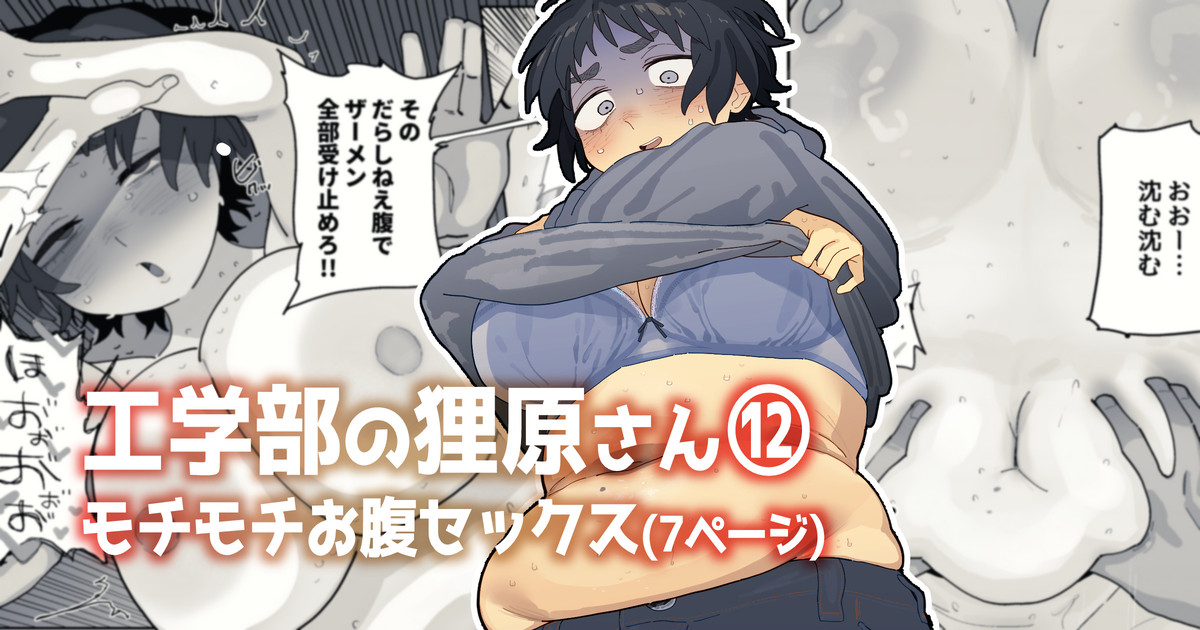 工学部の狸原さん - Page 1